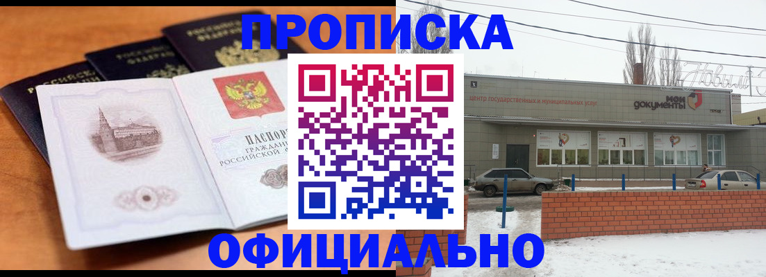 прописка гарантия в Ряжске