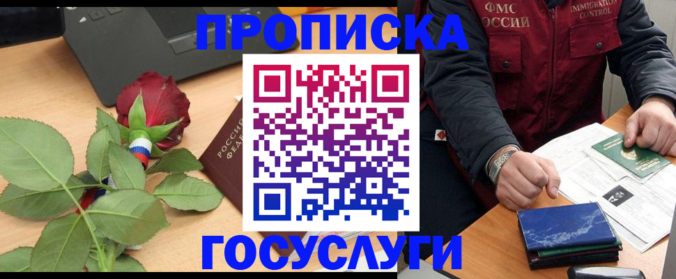 временная регистрация 2025 в Ряжске