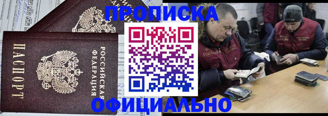 прописка для школы в Ряжске