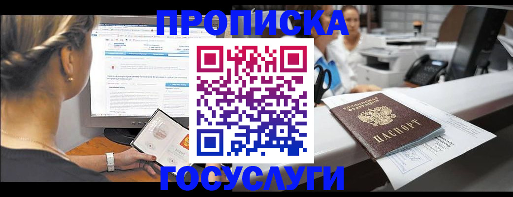 временная регистрация законно в Ряжске